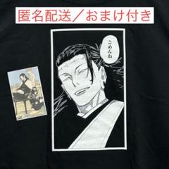 2025年最新】芥見下々 呪術廻戦展 tシャツの人気アイテム - メルカリ