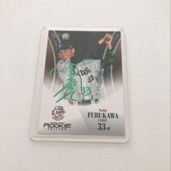 古川雄大　サイン色紙 古川雄大 2点セット 直筆サイン 深説・八犬伝パンフレット