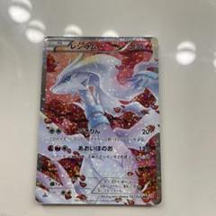 PSA1 ポケカ レシラム EBB シャイニーコレクション 二連番