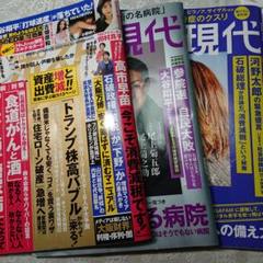 週刊誌まとめ売り（週刊大衆27冊、週刊現代25冊、週刊ポスト22冊） 週刊誌まとめ売り（週刊大衆27冊、週刊現代25冊、週刊ポスト22冊）