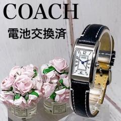 【ジャンク】訳ありお得電池交換済女性用腕時計海外ブランドCoachコーチ2711