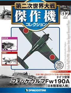 傑作機コレクション 03,04,07,08,13,17,21,24,25,31 61Kq0yTdcEL._AC_SY200_QL15_.jpg
