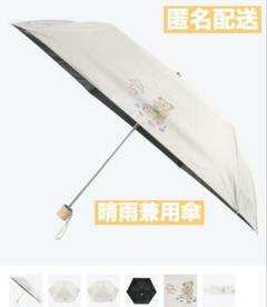 【新品未使用】ディズニーシー ダッフィー折りたたみ日傘（晴雨兼用） ディズニーグッズ情報】「新作ダッフィーグッズ」が充実