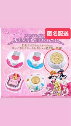 プリキュアオールスターズ　コンパクトミラーコレクションSP3 ガチャのサムネイル