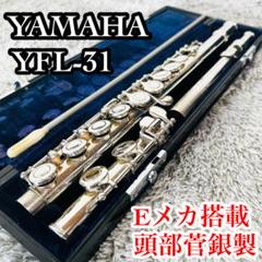 ♦使用感少／超美品♦頭部管銀製♦ヤマハフルート YFL311♦Eメカ付 2025年最新】ヤマハ フルート yfl311の人気アイテム - メルカリ