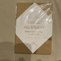 ジルスチュアート　2WAYリバーシブルトートバッグ　付録