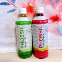 ドテラ doTERRA PHOSSIL 植物系総合ミネラル ピンクパイン