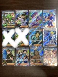 ポケカ 引退品 まとめ売り ＋ユウリSR 品数豊富！ ポケモンカード ユウリ SR 276/184/S8B/B ポケカ