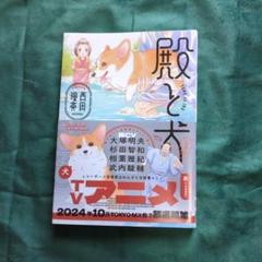 犬と猫 700円