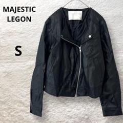 MAJESTIC LEGON ライダースジャケット 長袖 エコレザー 黒 S