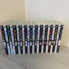 MAO 高橋留美子　1〜23巻