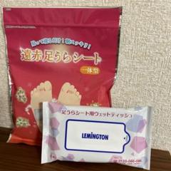 【未開封】遠赤足うらシート一体型3セット Amazon.co.jp: 【足裏シート】 レミントン 遠赤足うらシート一
