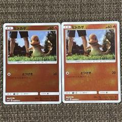 【ポケモンカード】絶版！超貴重　2016年　ヒトカゲ　CP3 ミラー仕様 ポケモン - ポケモンカード ヒトカゲ リザード リザードン