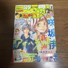 2025年最新】別冊マーガレット 2月号の人気アイテム - メルカリ