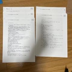 山口大学 医学部学士編入 過去問 6年分 - メルカリ