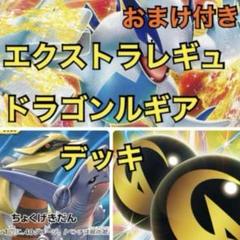 2025年最新】ルギアVStarデッキ エクストラの人気アイテム