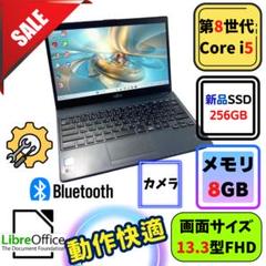 m18✨8世代 /Core i5/薄型軽量/爆速SSD✨すぐ使えるノートパソコン