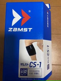 ふくらはぎ サポーター 肉離れ ザムストの中古 未使用品を探そう メルカリ