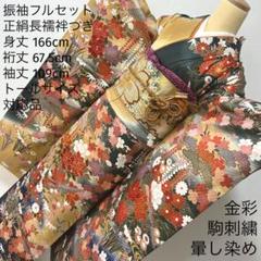 2025年最新】振袖フルセット 絞りの人気アイテム - メルカリ