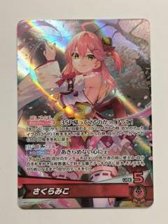 2025年最新】さくらみこ osrの人気アイテム - メルカリ