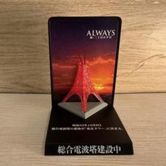 2025年最新】always三丁目の夕日 フィギュアの人気アイテム