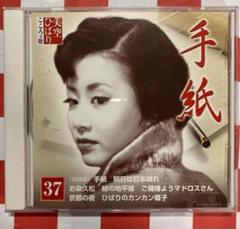 美空ひばり　こころの歌　70　CD付きマガジン　ふるさとの駅　グッドバイ　新品 美空ひばり「こころの歌」マガジン付きCD全70巻