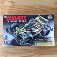 レアオークション田宮タミヤミニ四駆アバンテゴールドメッキ金ボディカスタム完成品 2025年最新】ミニ四駆 アバンテ ゴールドの人気アイテム - メルカリ