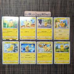 ポケモン ピカチュウ まとめ売り各1枚 番号M8946