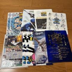 中日ドラゴンズ クリアファイル 10枚セット （おまけ付き）