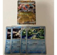 ゲッコウガex sar　ゲコガシラ　ケロマツ ゲッコウガex (SAR)[sv5a]の価格・値段と買取相場 - ポケカジラ