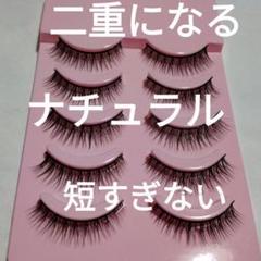 2025年最新】ダイソーつけまつげの人気アイテム - メルカリ