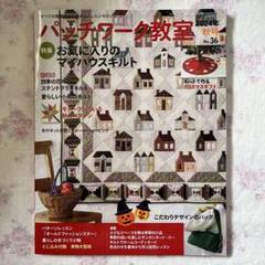2025年最新】パッチワーク教室の人気アイテム - メルカリ