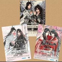 2025年最新】魔道祖師 cd 第二期 前編の人気アイテム - メルカリ