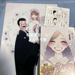 その着せ替え人形は恋をする 4巻 メロンブックス特典 クリアファイル その着せ替え人形は恋をする 15巻 メロンブックス 特典 クリア