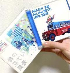嵐 CD 僕の見ている風景＆All the BEST!1999-2009