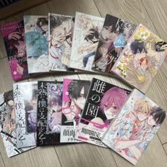 バラ可 BL漫画まとめ