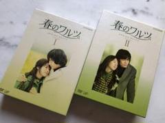 #韓国ドラマ 春のワルツDVD９枚組  特典映像２枚付 韓国ドラマ 春のワルツ I & II DVD セット BOX - メルカリ