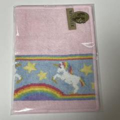 フェイラー ハンドタオル ユニコーン