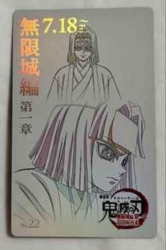 鬼滅の刃 産屋敷耀哉 お館様 缶バッジ 鎹鴉運ばれ隊士 第2弾 23点セット 鬼滅の刃お館様グッズご紹介♡ | あかり一家ののほほん日記