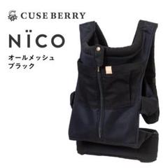 2025年最新】キューズベリー nico メッシュの人気アイテム