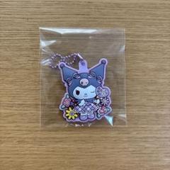 【クロミ】いちご新聞 ラバーキーホルダー キーチェーン サンリオ