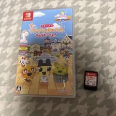 Switch たまごっちのプチプチおみせっちおまちど〜さま！