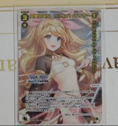 ウィクロス  バレンタイン　コングラ 2025年最新】ウィクロス コングラの人気アイテム - メルカリ
