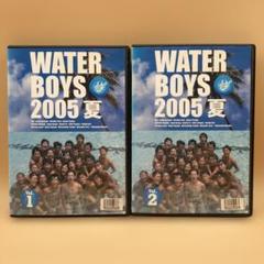 ウォーターボーイズ 2005夏 DVD〈2枚組〉瑛太 田中圭 小出恵介