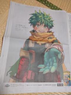 僕のヒーローアカデミア　3社新聞広告　1セット✖︎5 ヒロアカ新聞広告 3種類セット 福岡限定あり - メルカリ