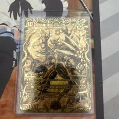 デュエマ 竜皇神ボルシャック・バクテラスゴールドレア1枚