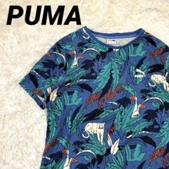 PUMA プーマ Tシャツ 総柄 ペリカン ヒョウ 草花柄 ブルー L