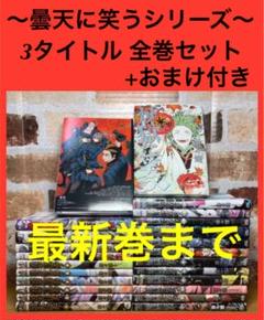 泡沫に笑うの中古 未使用品 メルカリ