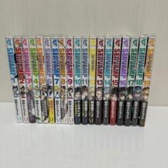 SERVAMP サーヴァンプ 全19巻セット