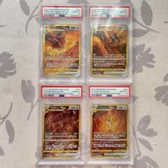 ポケモンカード VSTAR 4枚セット PSA 10 連番 ポケモンカード VSTAR 4枚セット PSA 10 連番 トレーディングカード